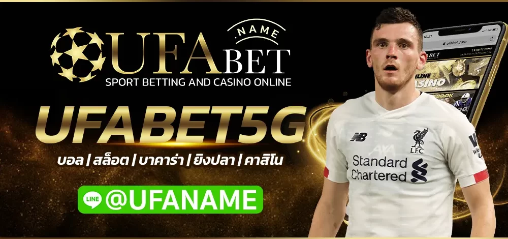 UFABET5G
