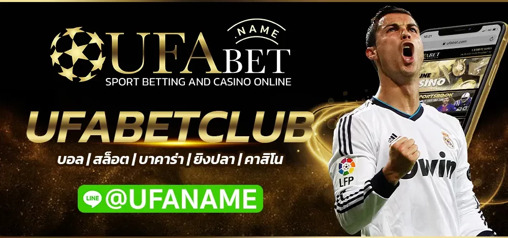 UFABETCLUB