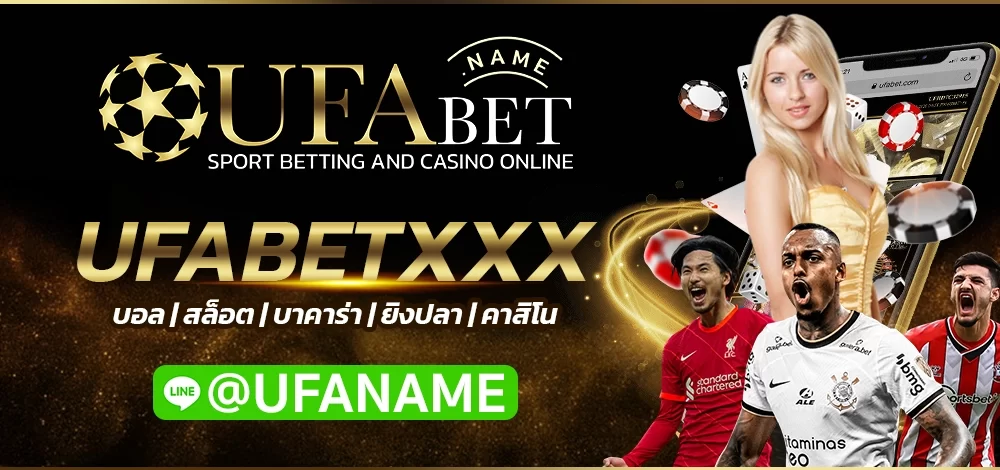 UFABETXXX