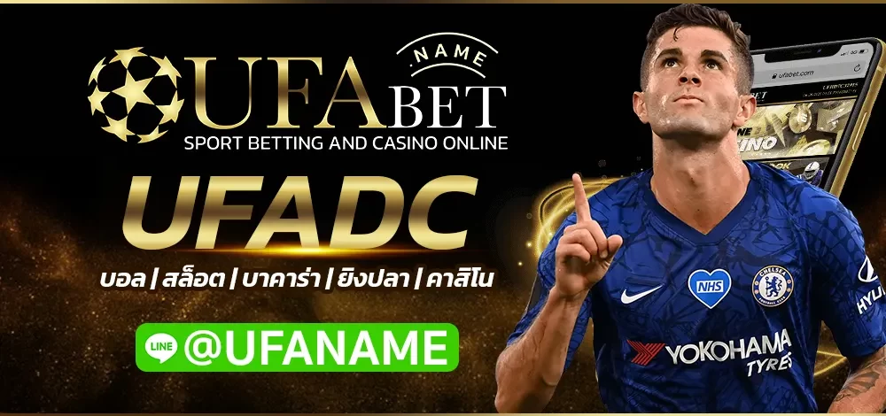 UFADC