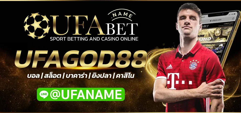 UFAGOD88