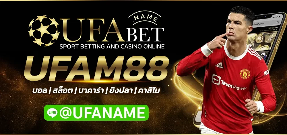 UFAM88