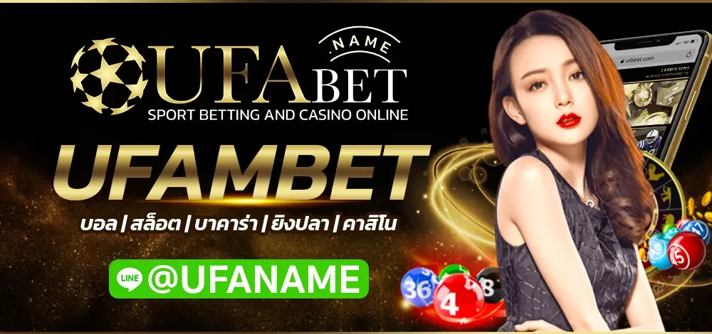 UFAMBET