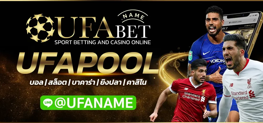 UFAPOOL