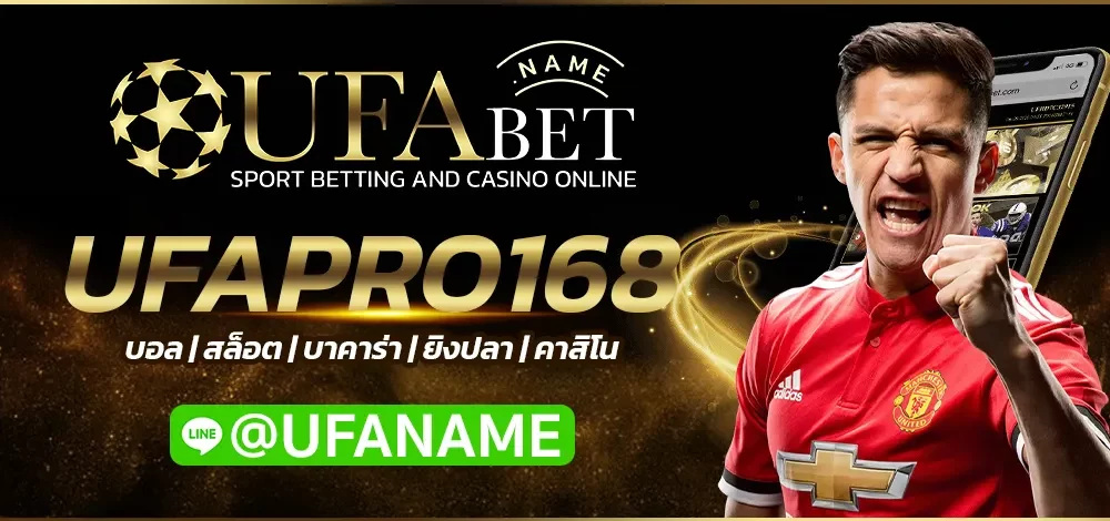 UFAPRO168