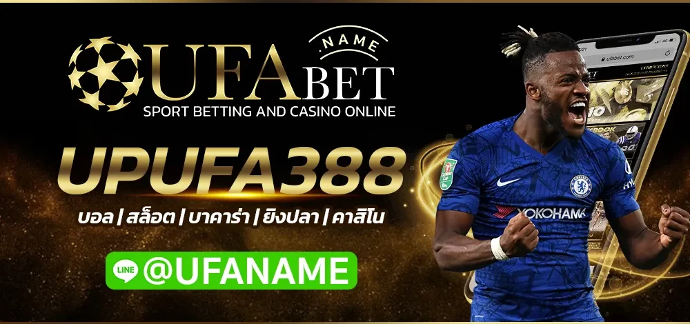 UPUFA388