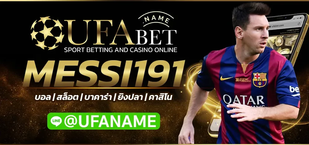 MESSI191