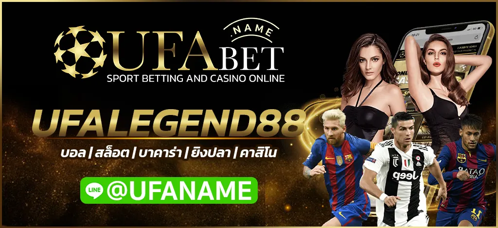 UFALEGEND88