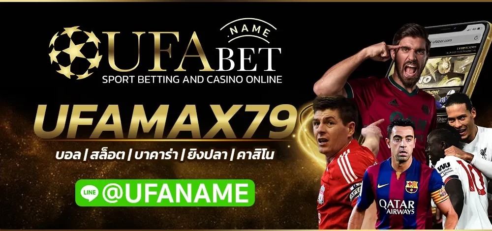 UFAMAX79