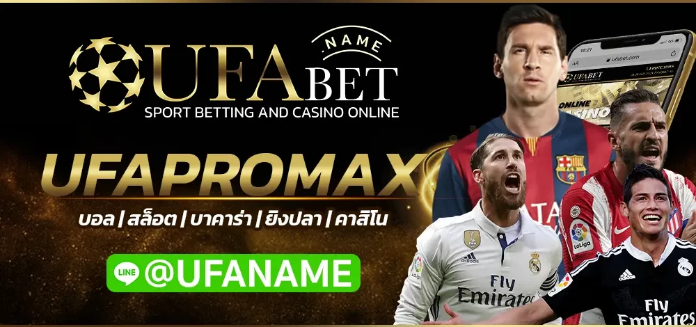 UFAPROMAX