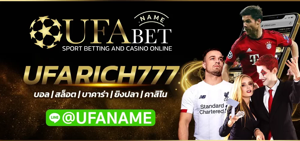 UFARICH777