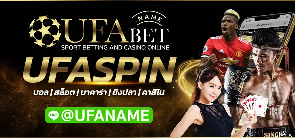 UFASPIN