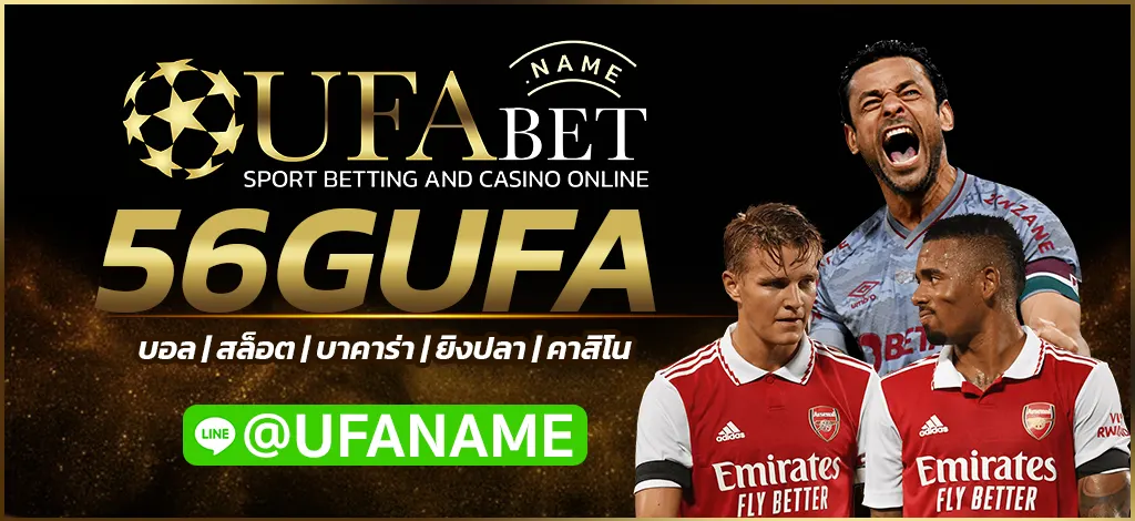 56GUFA