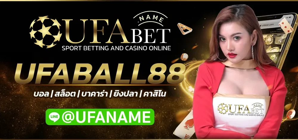 UFABALL88