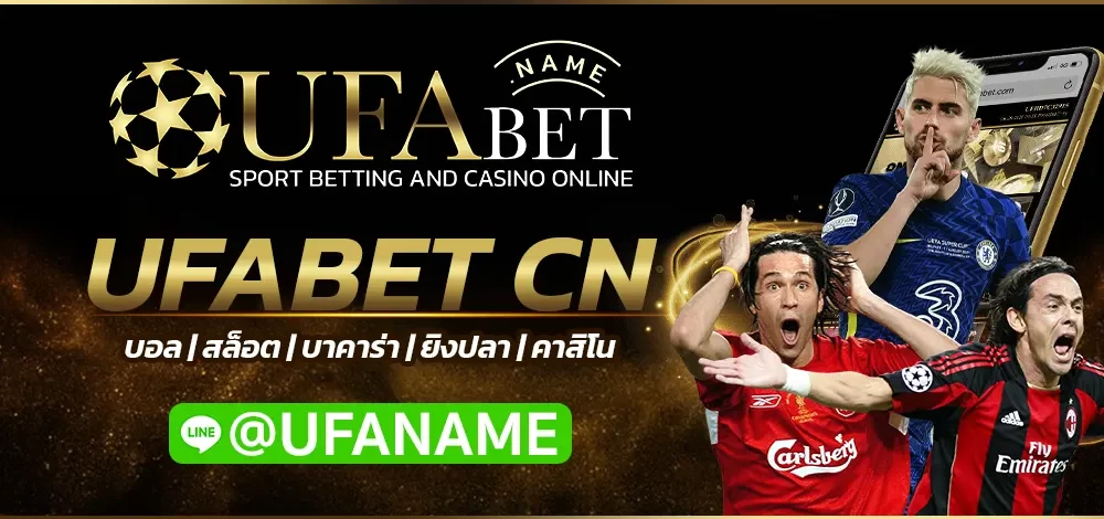 UFABET CN