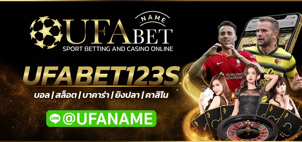 UFABET123S