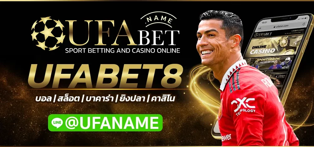UFABET8