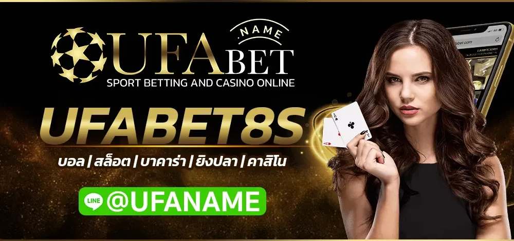 UFABET8S