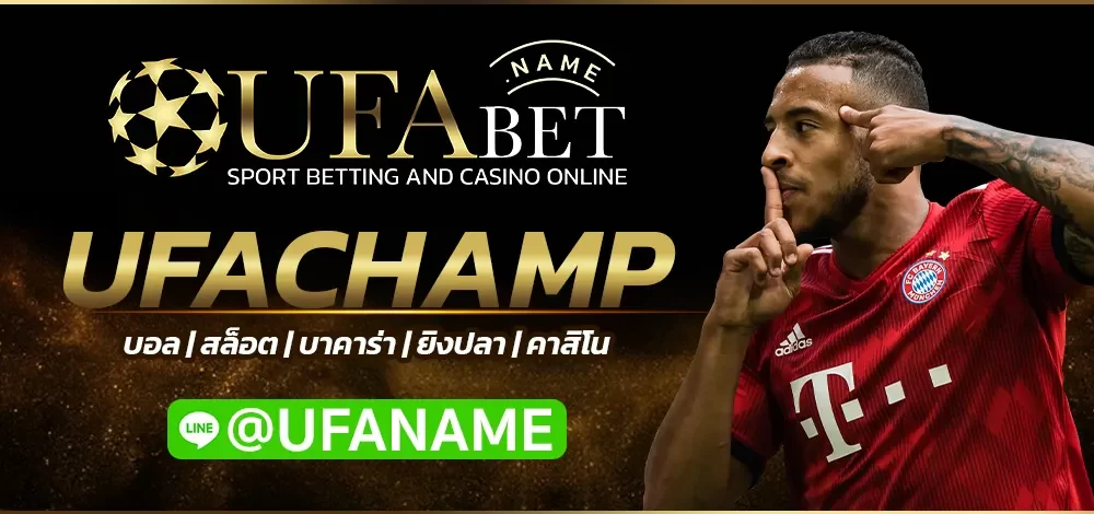 UFACHAMP