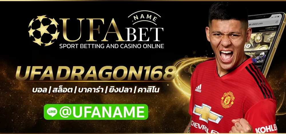 UFADRAGON168