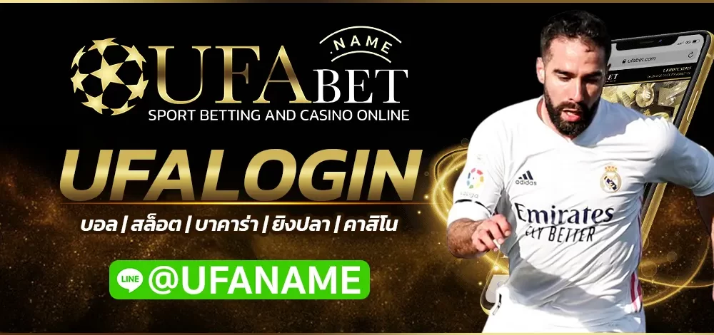 UFALOGIN