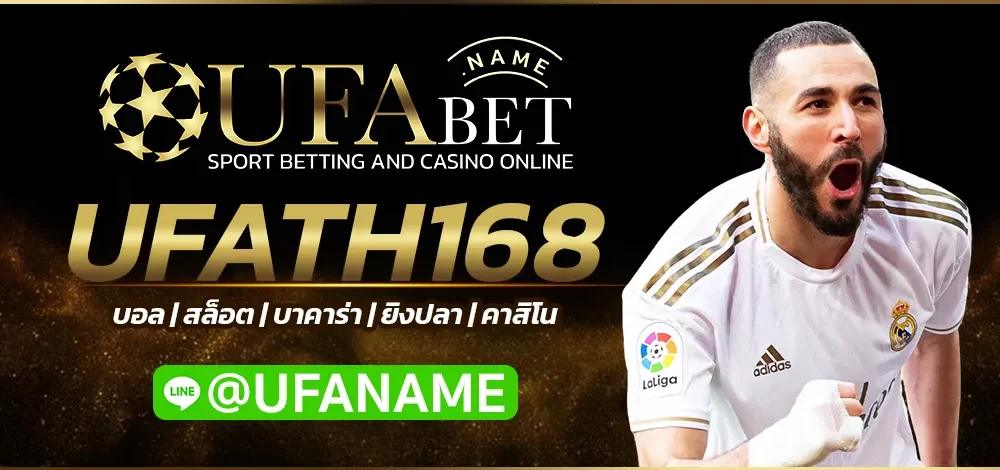 UFATH168
