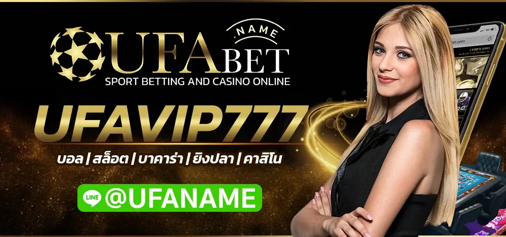 UFAVIP777