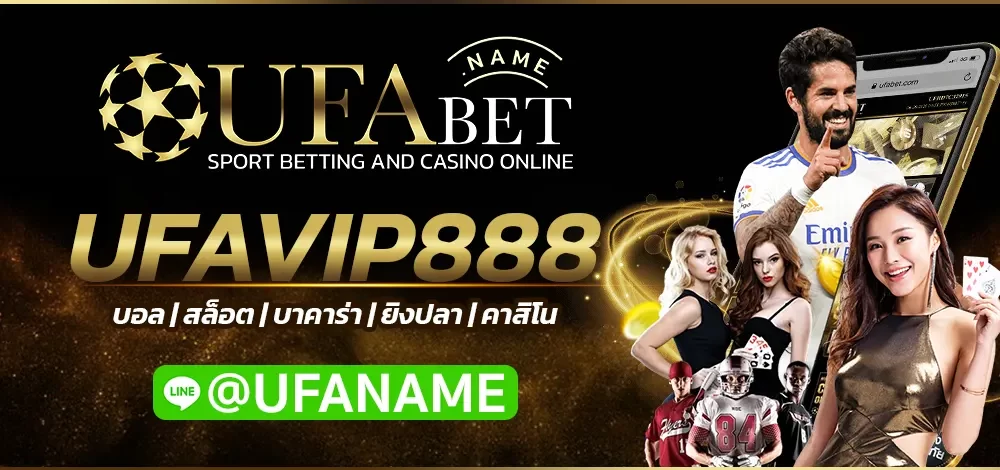 UFAVIP888