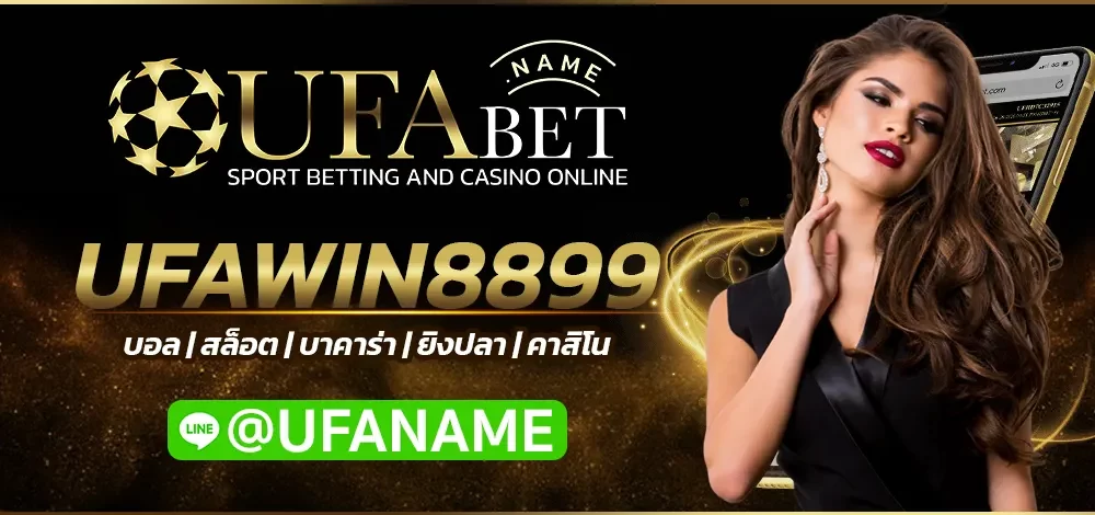 UFAWIN8899