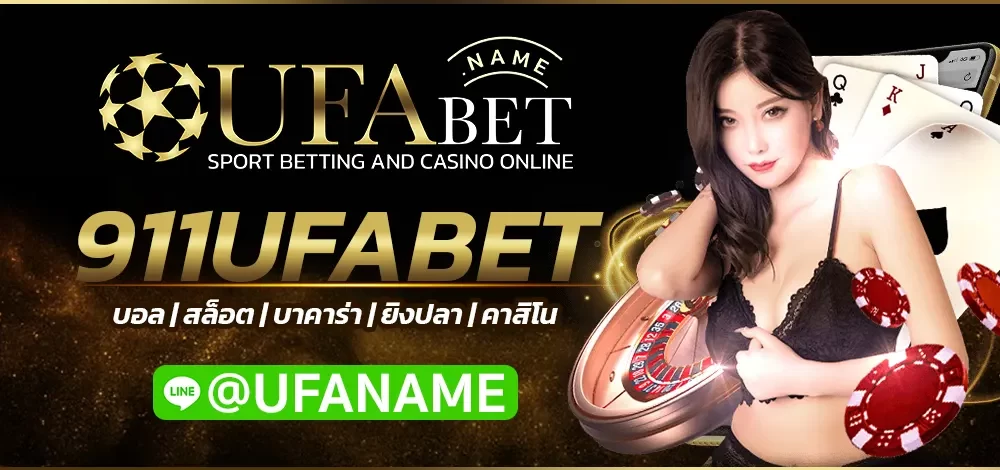 911UFABET