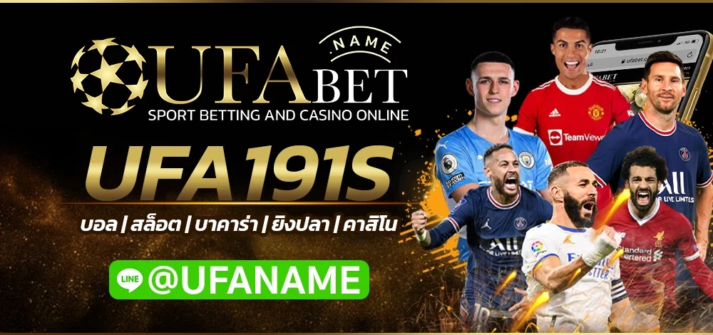 UFA191S
