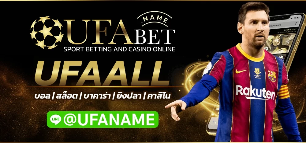 UFAALL