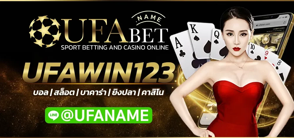 UFAWIN123