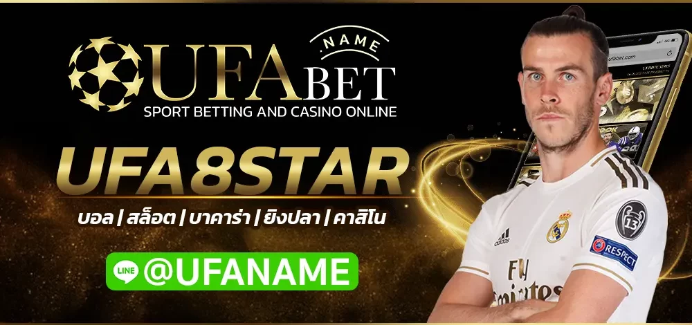 UFA8STAR