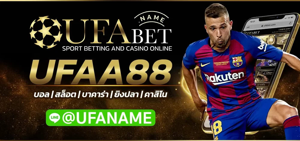 UFAA88