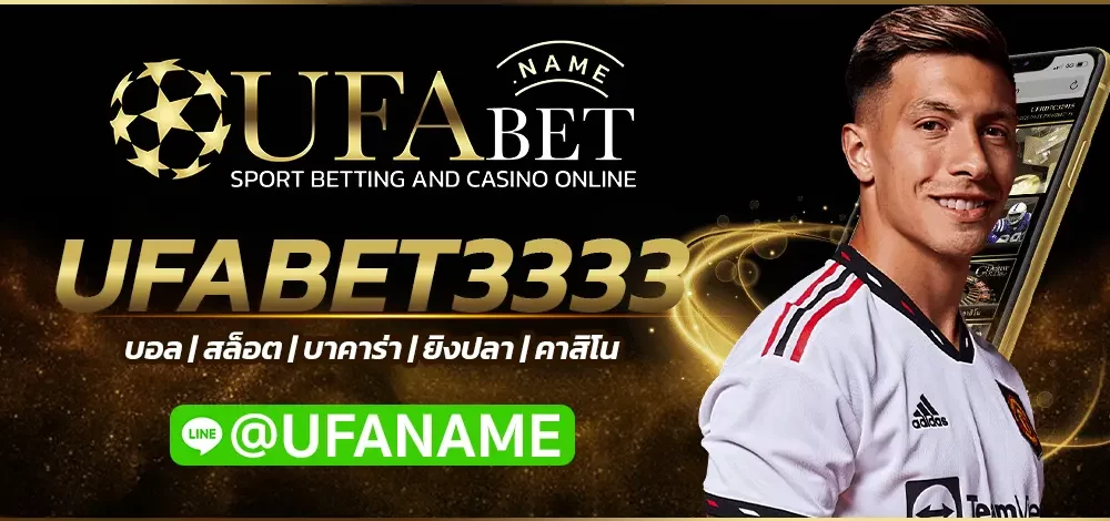 UFABET3333