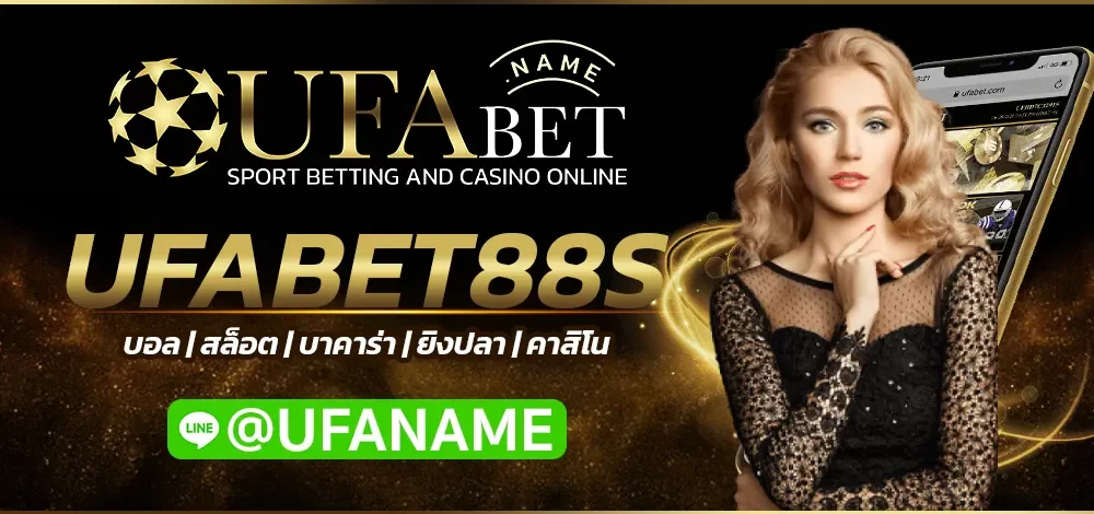 UFABET88S