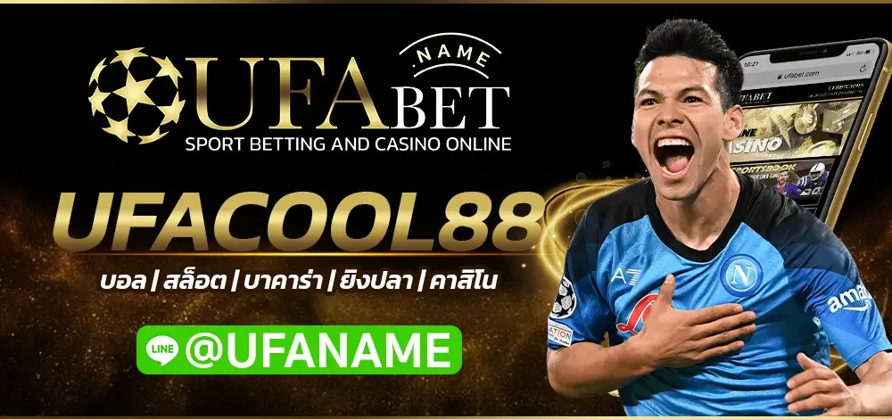 UFACOOL88