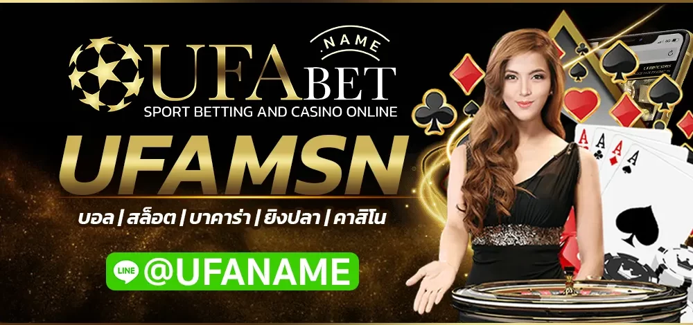 UFAMSN
