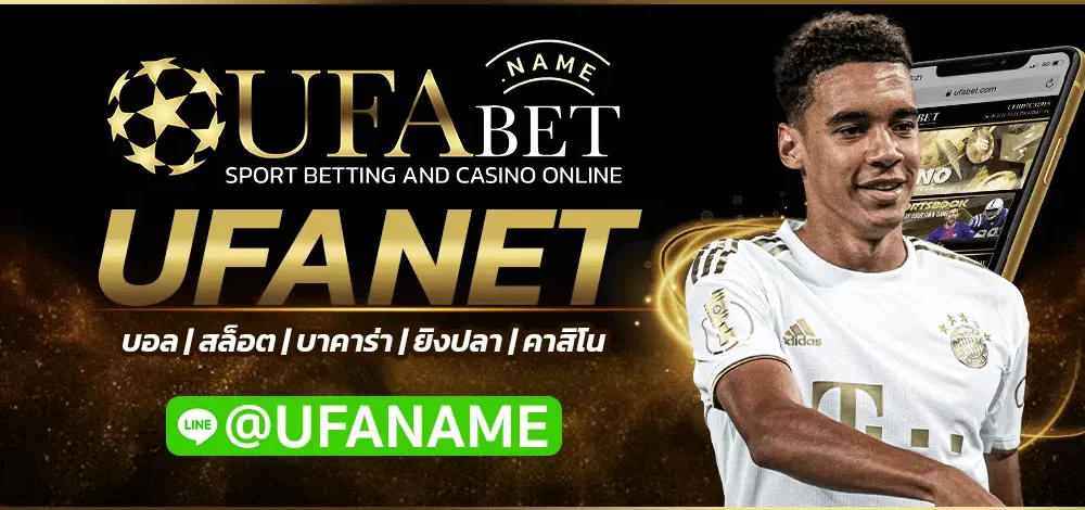 UFANET