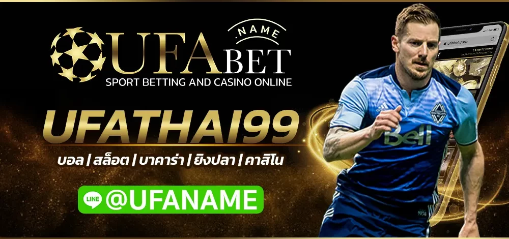 UFATHAI99