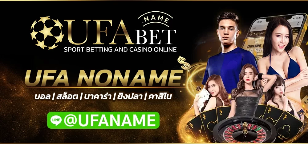 UFA NONAME