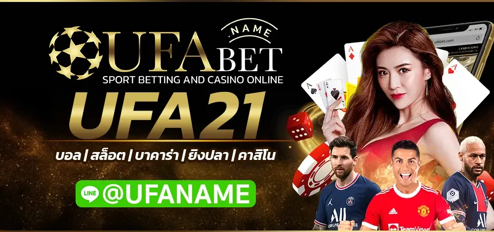UFA21