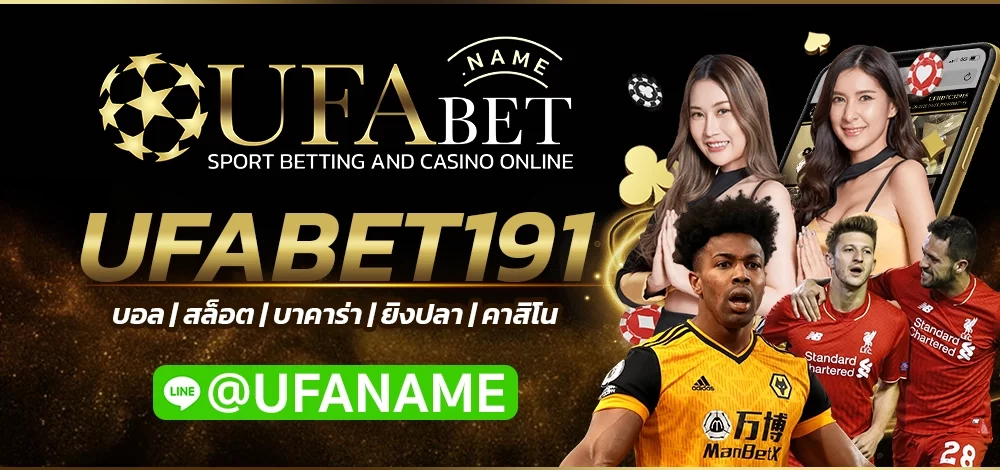 UFABET191