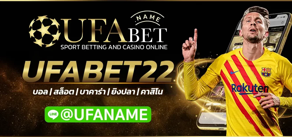 UFABET22