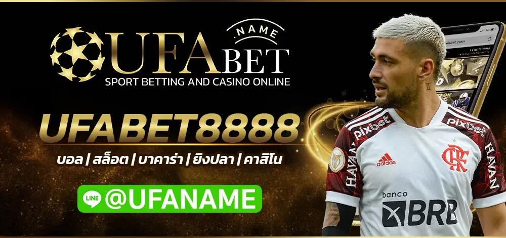 UFABET8888