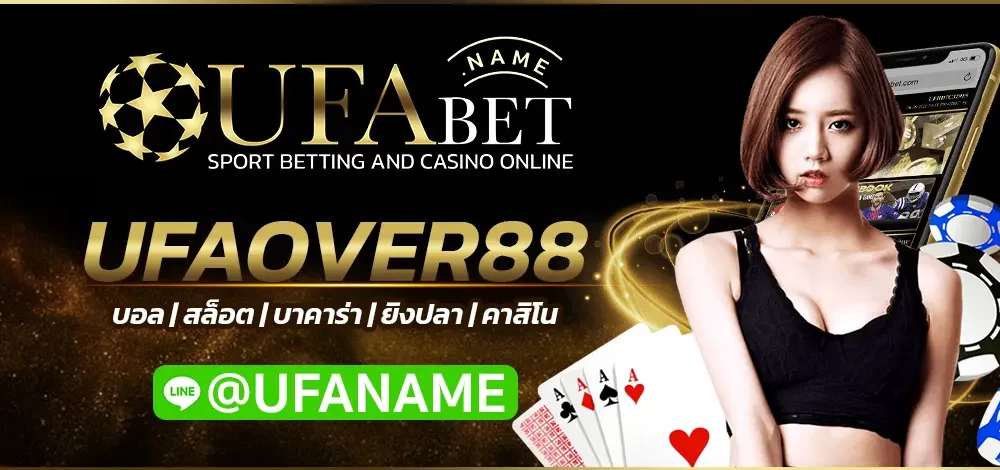 UFAOVER88