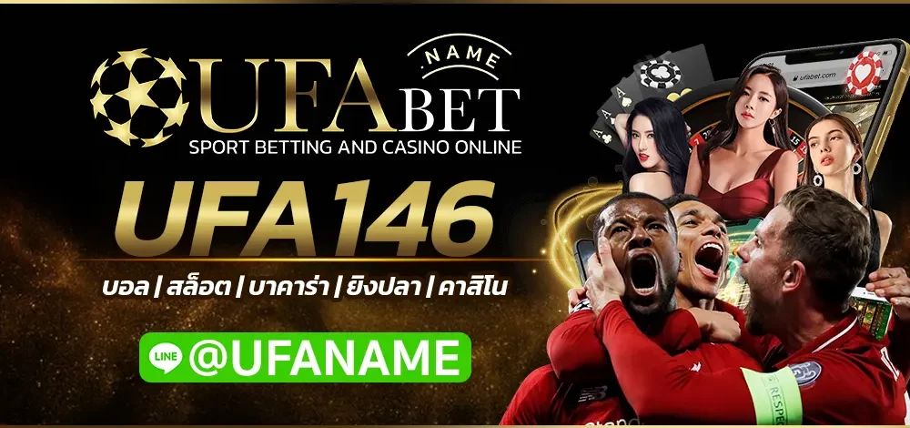 UFA146