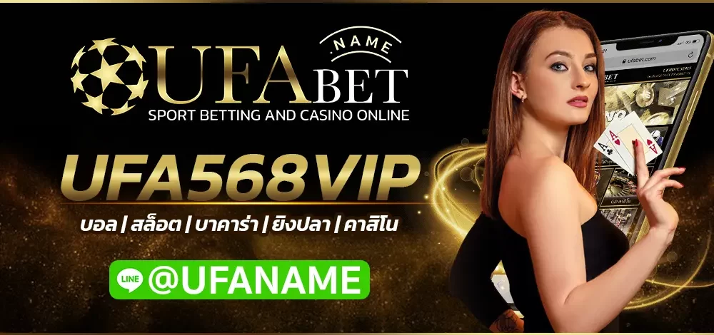 UFA568VIP