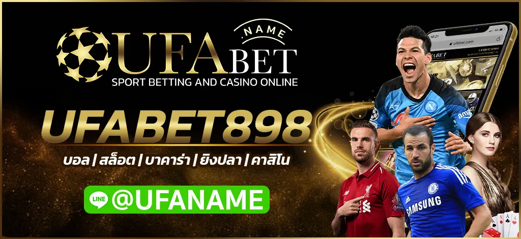 UFABET898